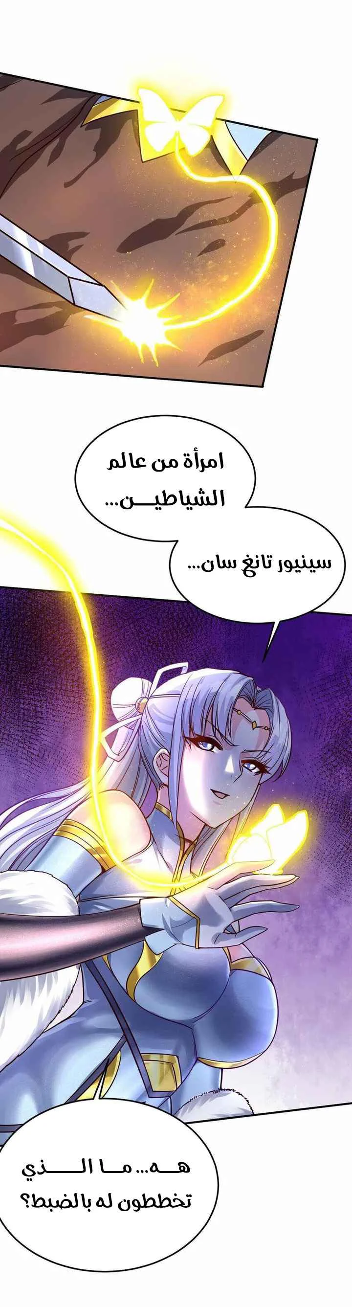 Chapter Image 7