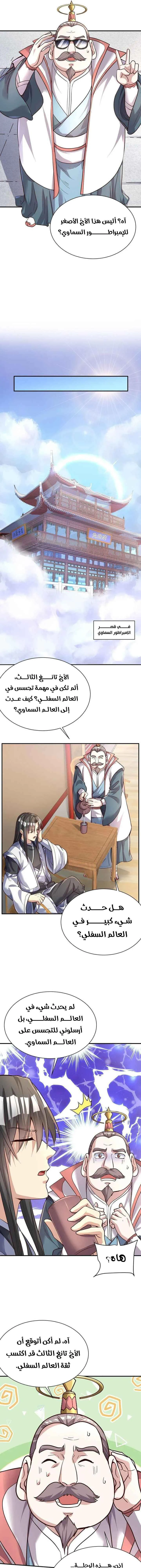 Chapter Image 5