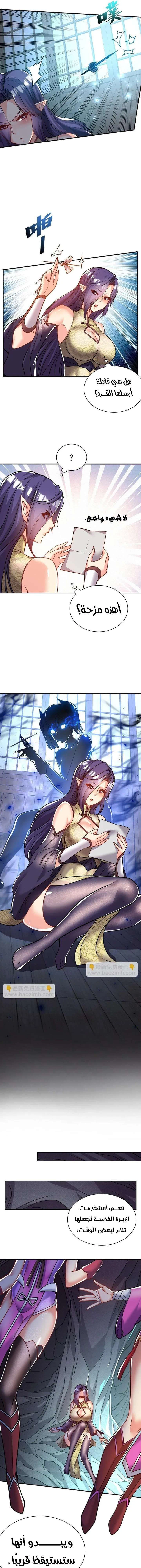 Chapter Image 5