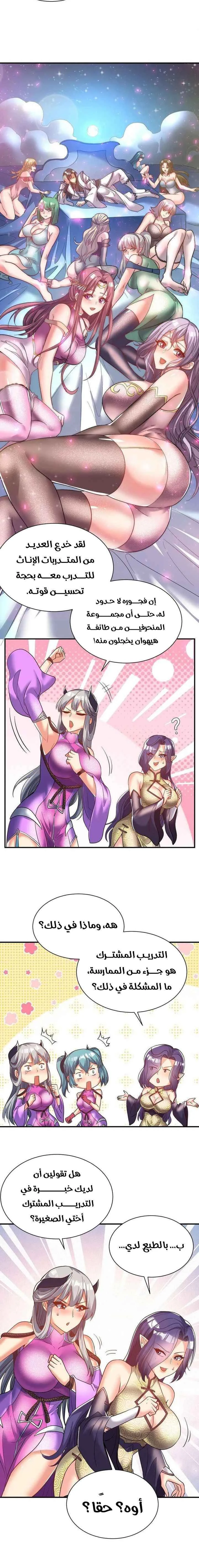 Chapter Image 2