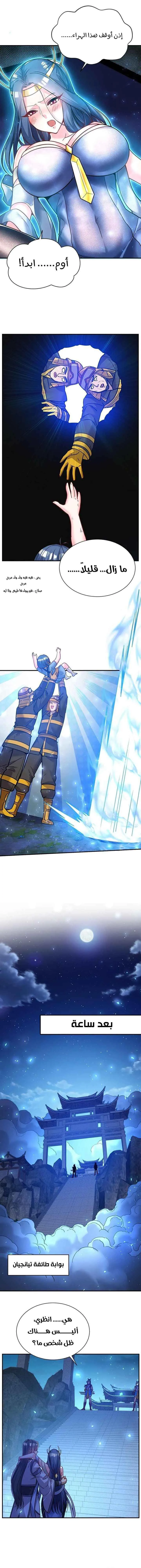Chapter Image 4