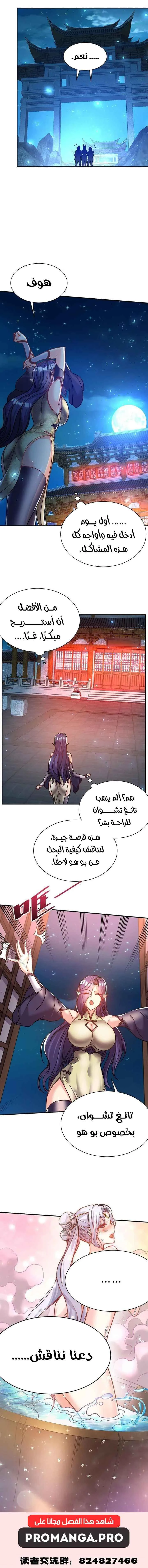 Chapter Image 6