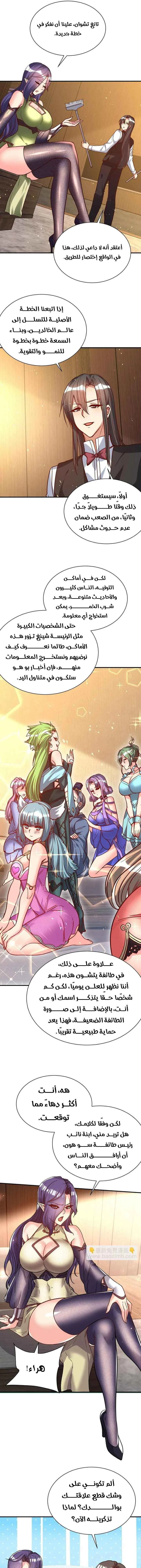 Chapter Image 7