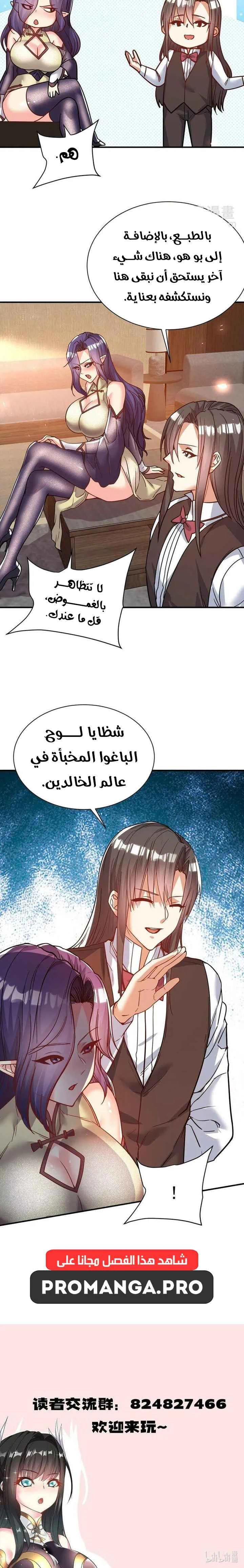 Chapter Image 8