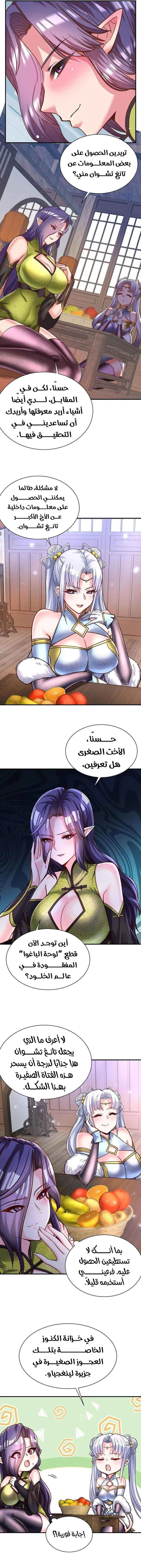 Chapter Image 5