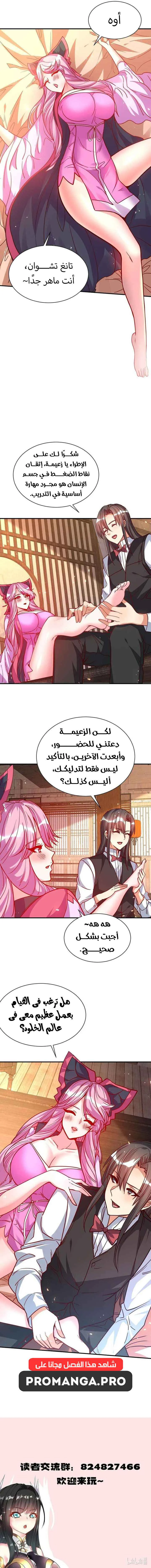 Chapter Image 7