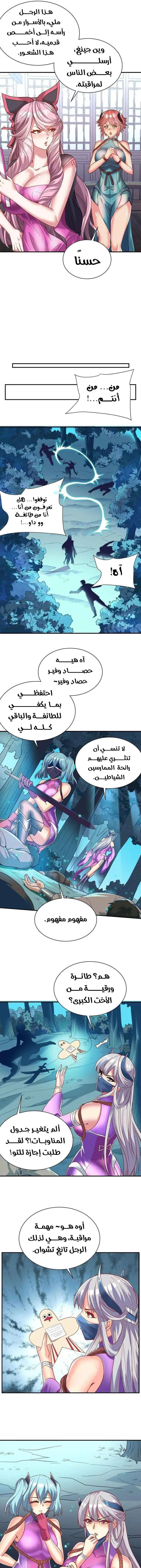 Chapter Image 7
