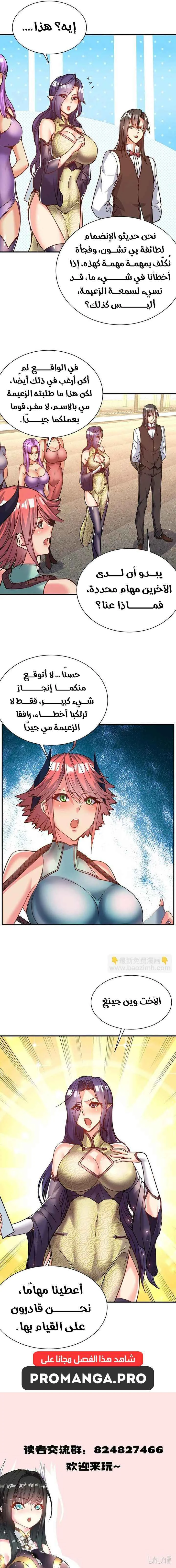 Chapter Image 7