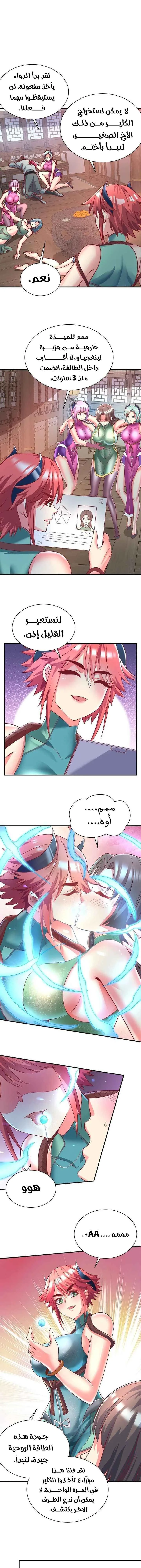 Chapter Image 5