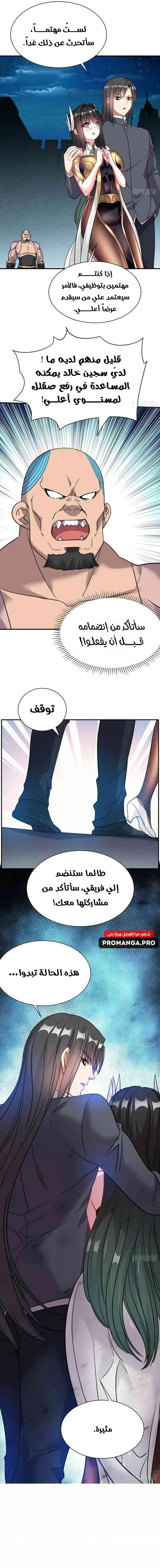 Chapter Image 9