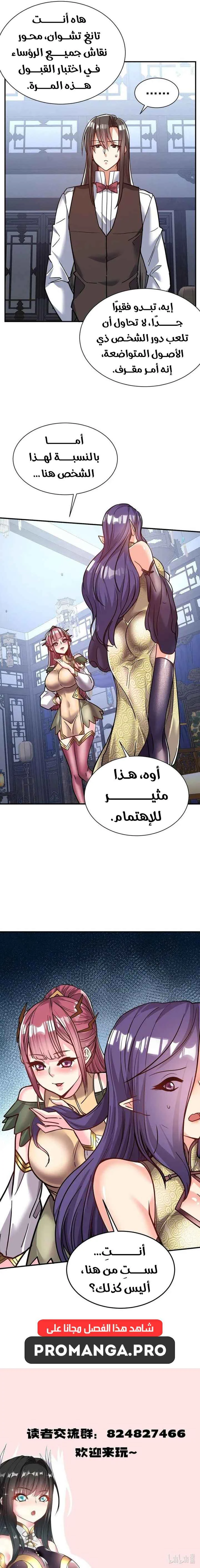 Chapter Image 7
