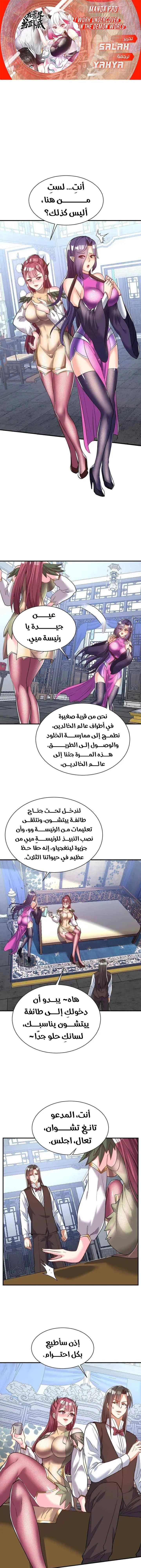 Chapter Image 1