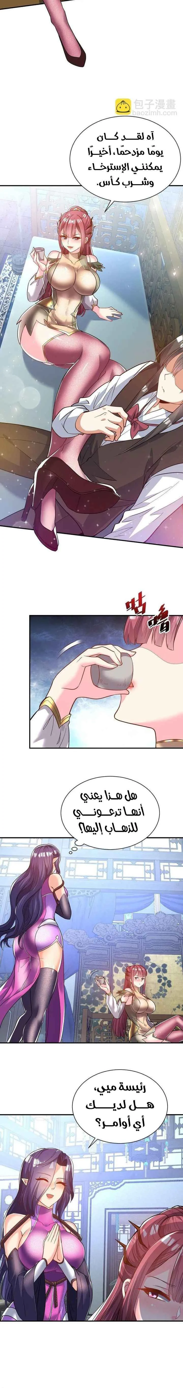Chapter Image 2
