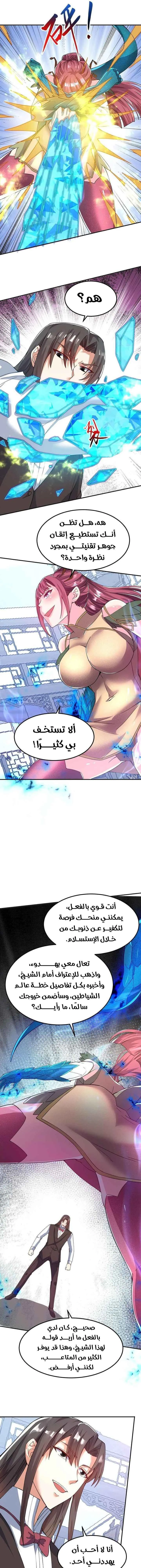 Chapter Image 7