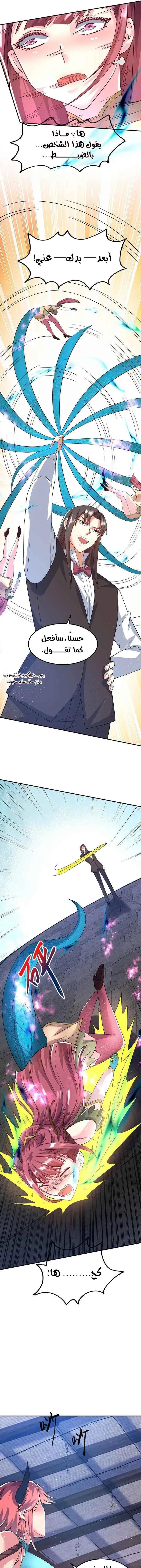 Chapter Image 9