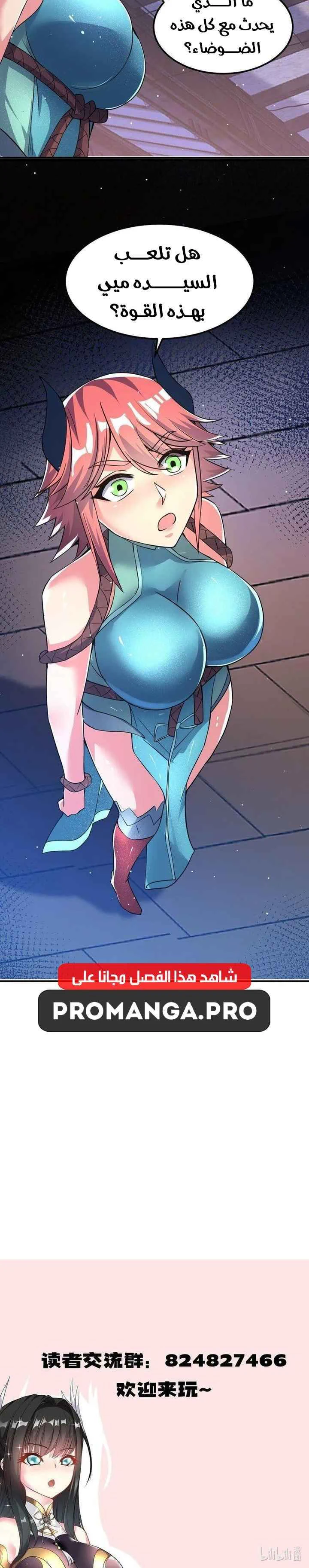 Chapter Image 10