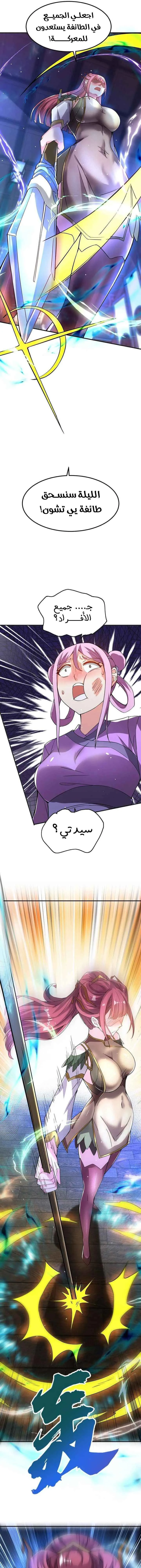 Chapter Image 9