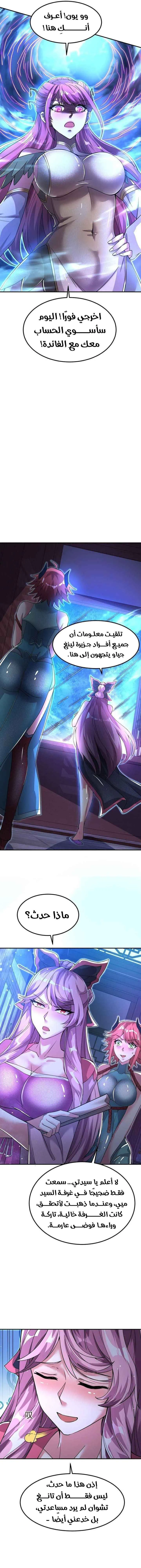 Chapter Image 7