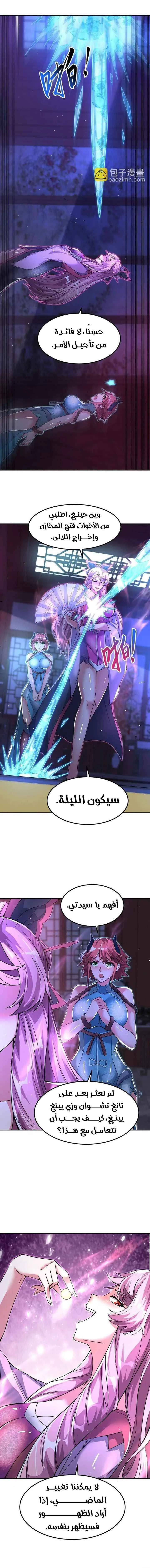 Chapter Image 8