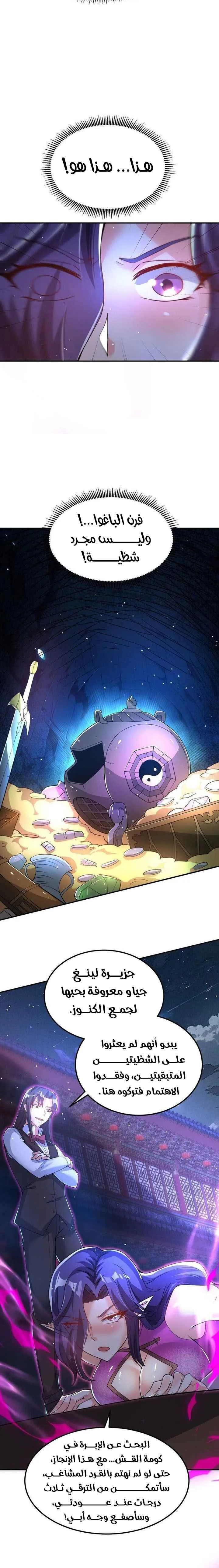 Chapter Image 4