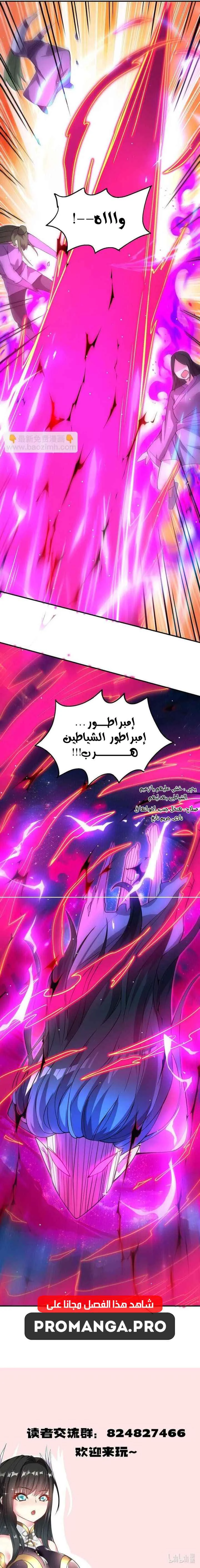 Chapter Image 9