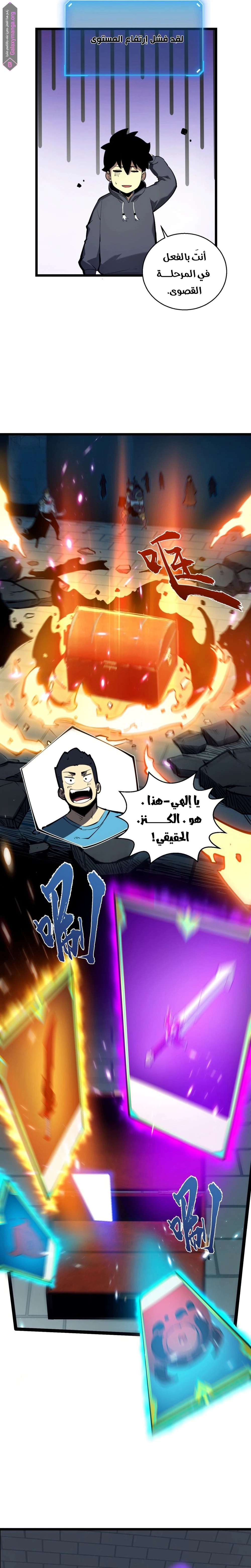 Chapter Image 6