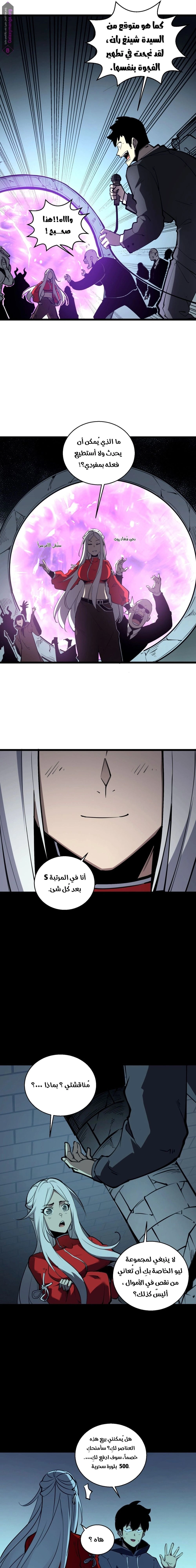 Chapter Image 10