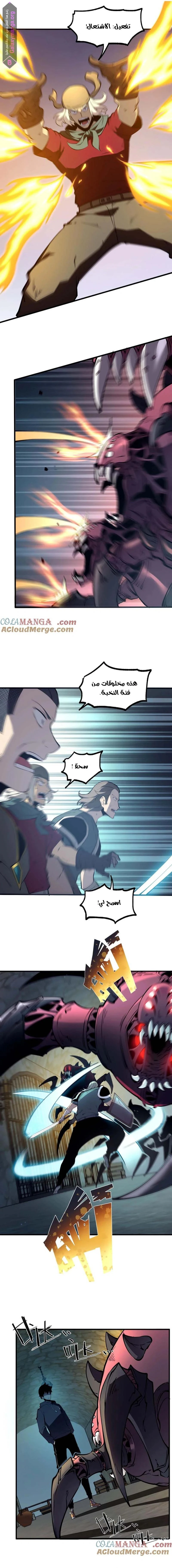 Chapter Image 8
