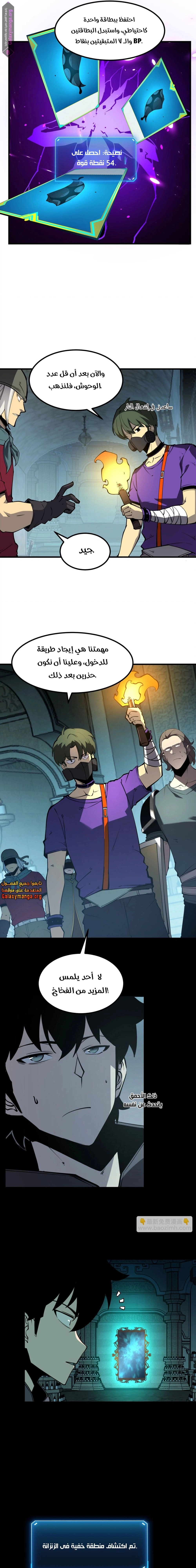 Chapter Image 9