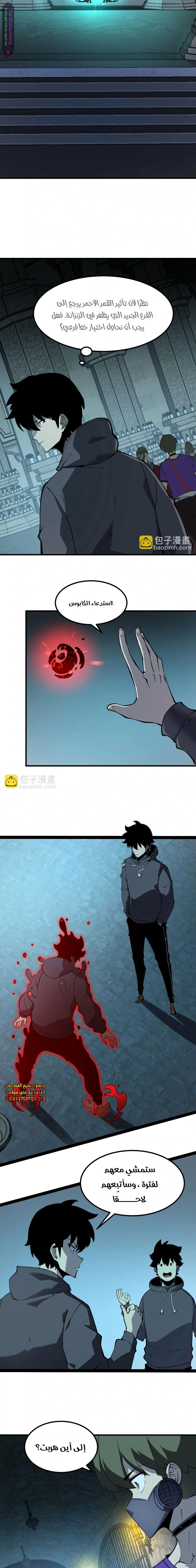 Chapter Image 11