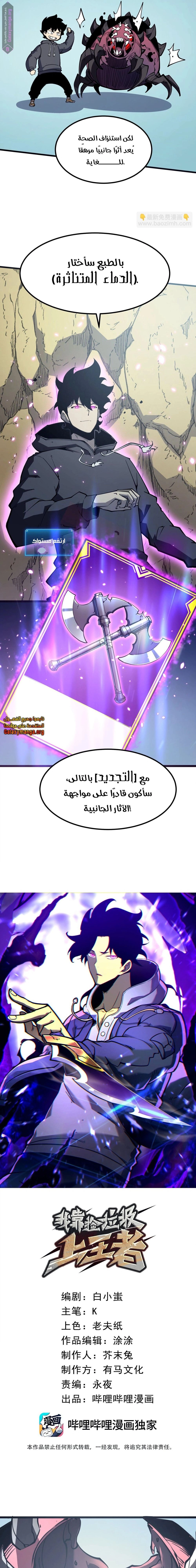 Chapter Image 9