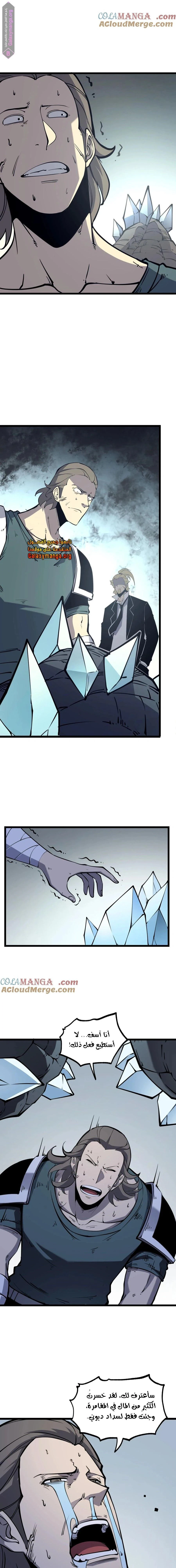Chapter Image 9