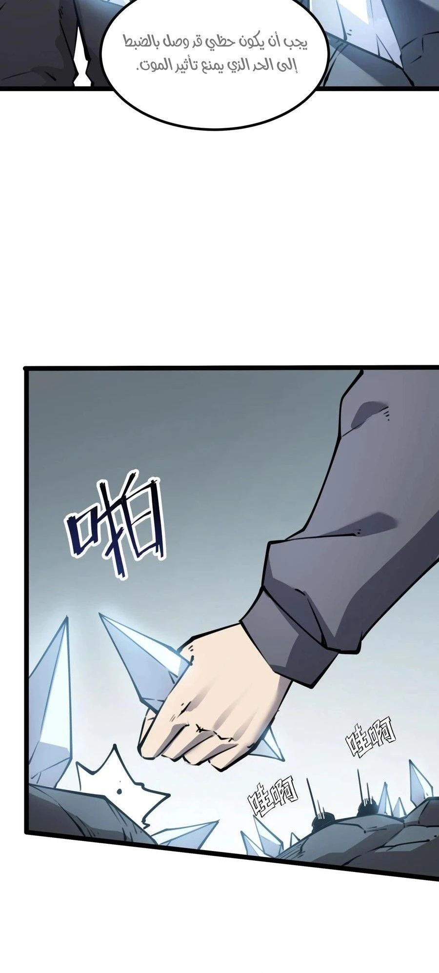Chapter Image 16