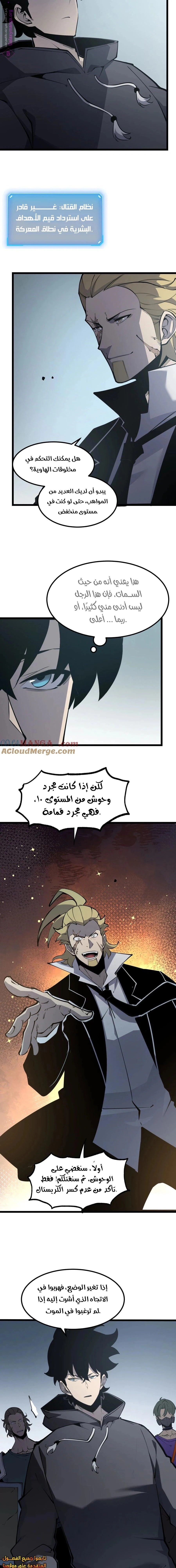 Chapter Image 7