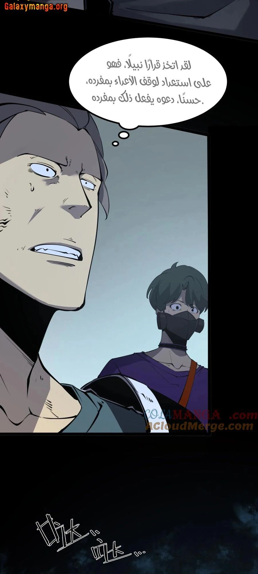 Chapter Image 8
