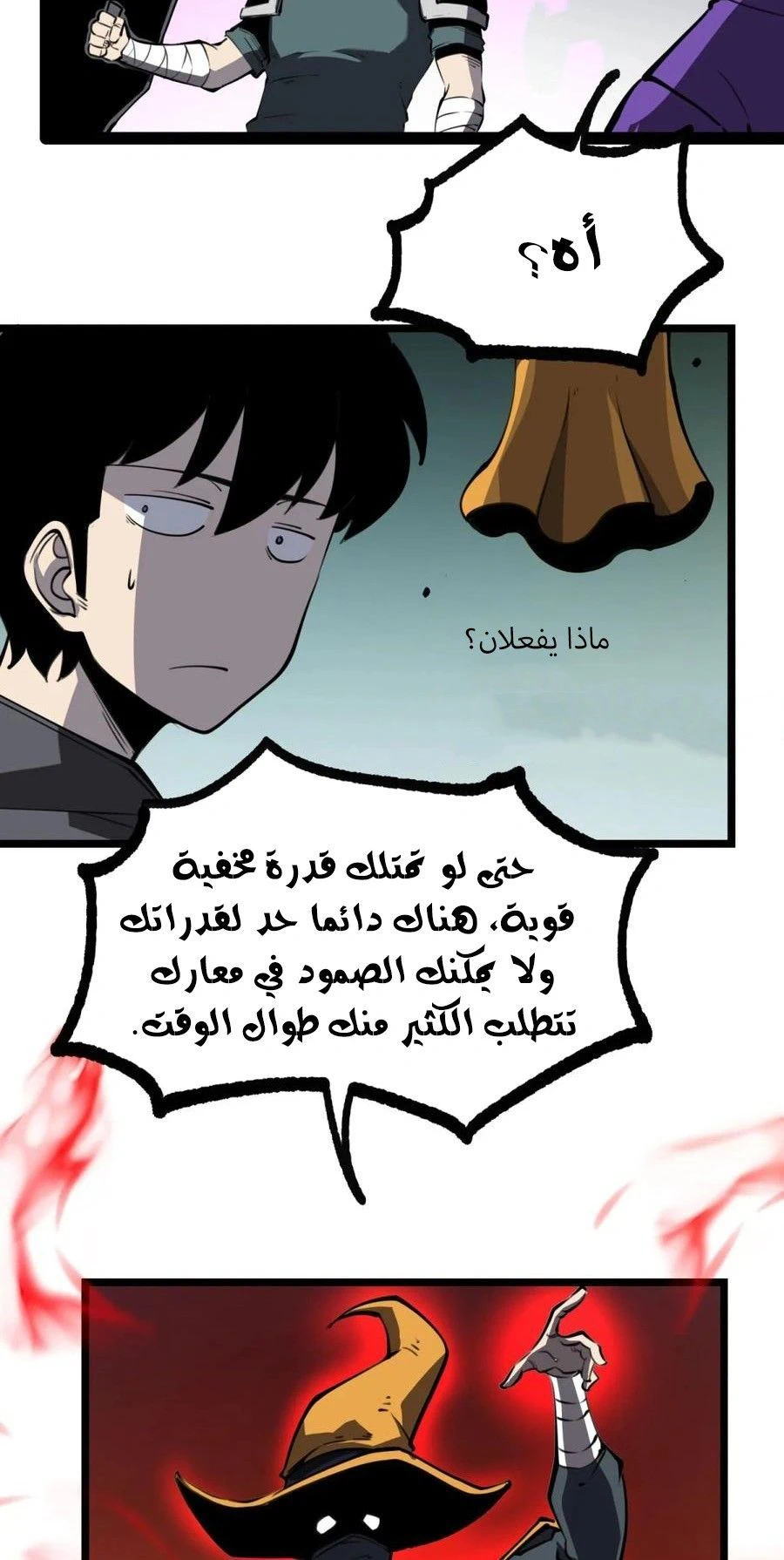Chapter Image 6