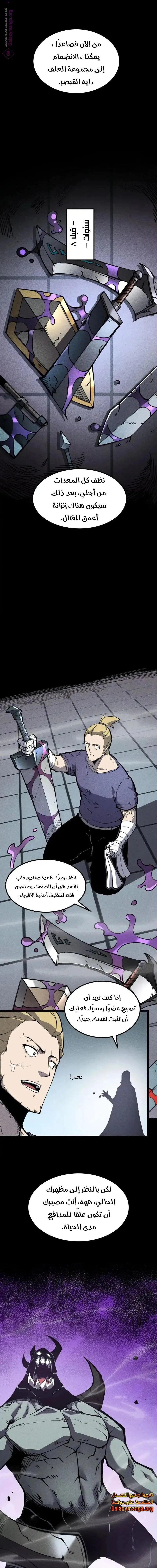 Chapter Image 10