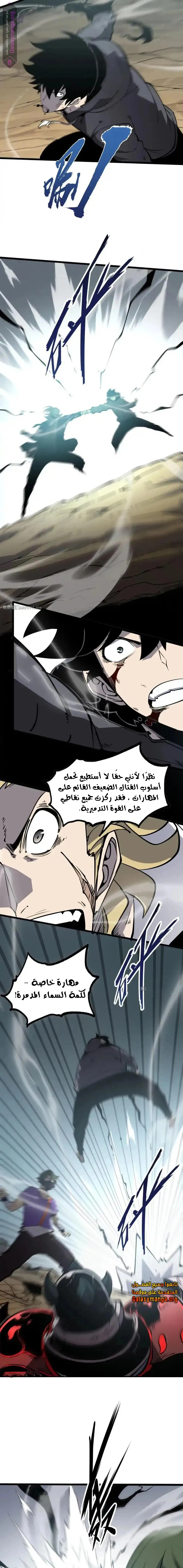 Chapter Image 5