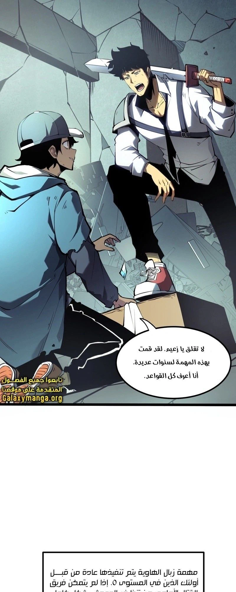 Chapter Image 8