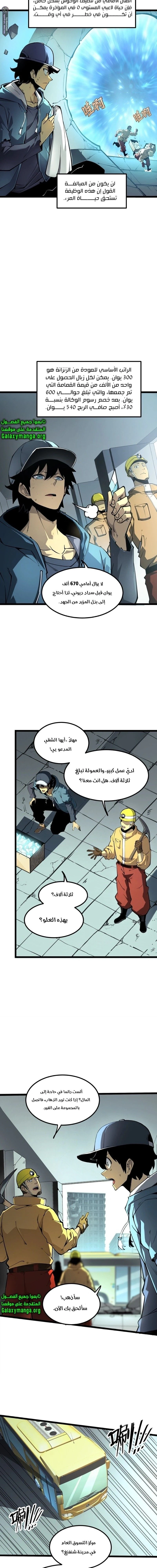 Chapter Image 9