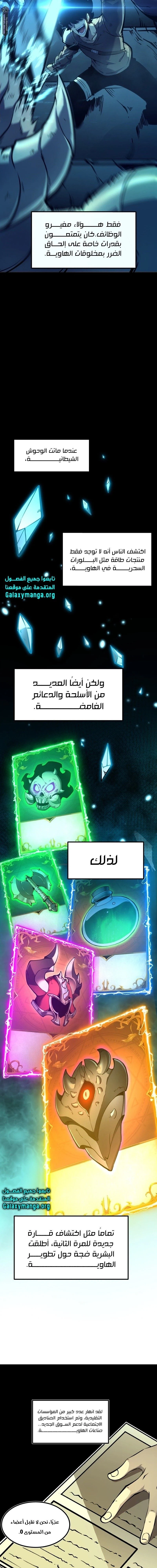 Chapter Image 13