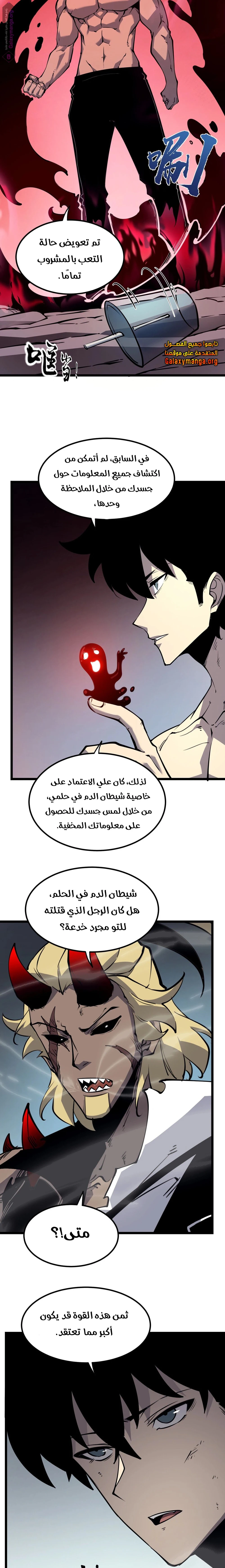 Chapter Image 11