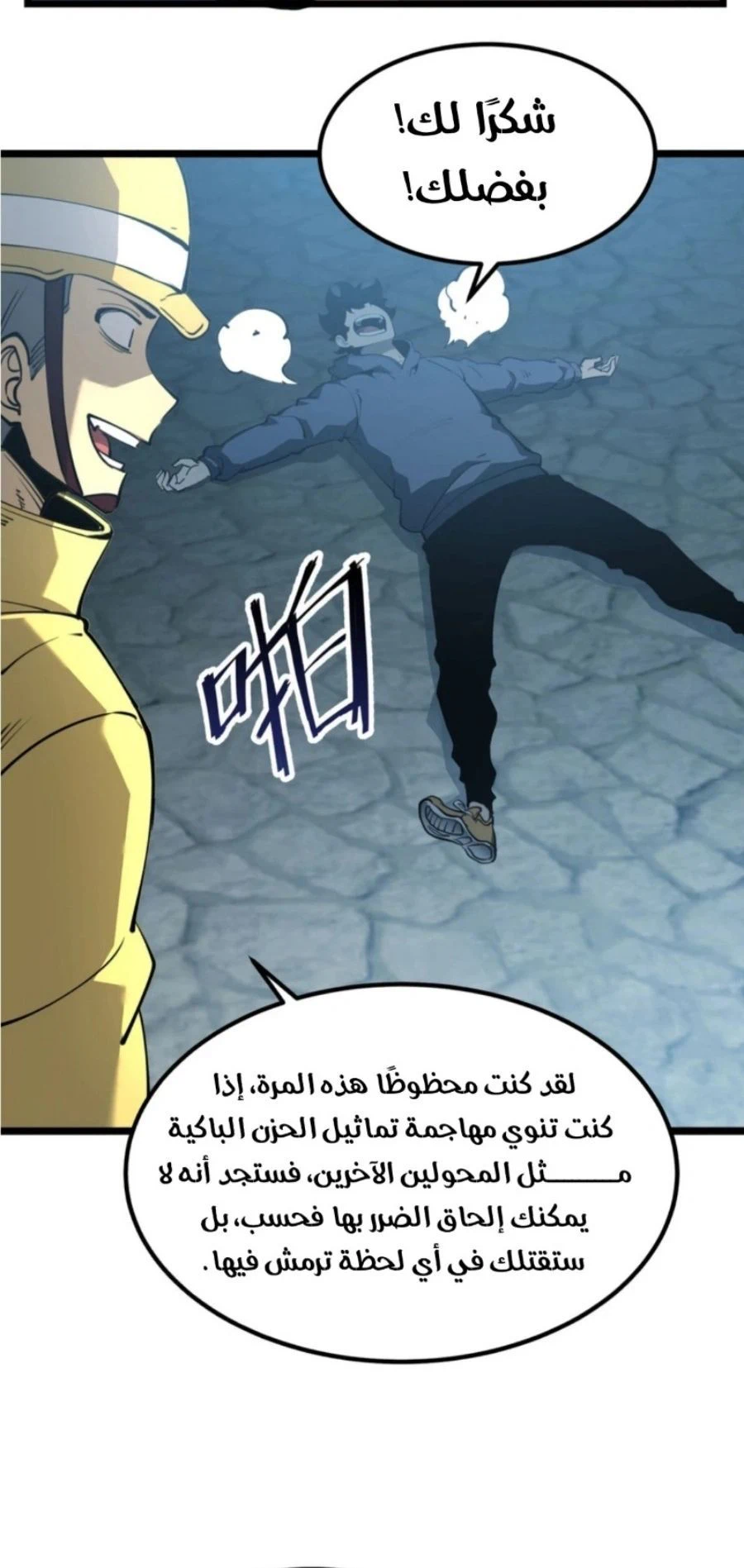 Chapter Image 16