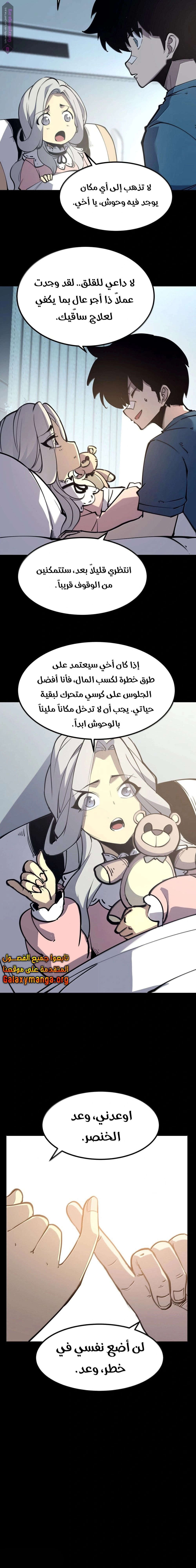 Chapter Image 13