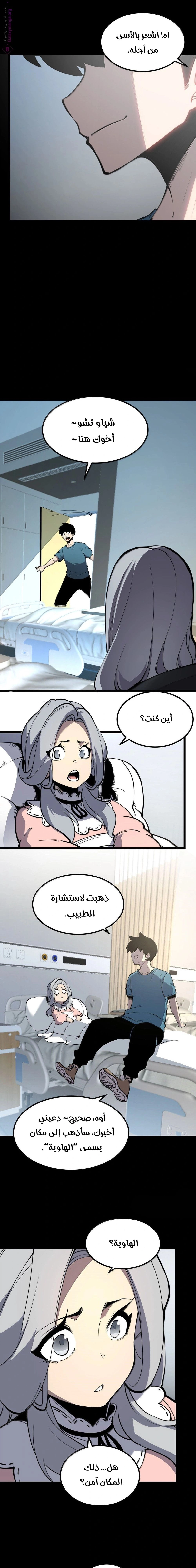 Chapter Image 9