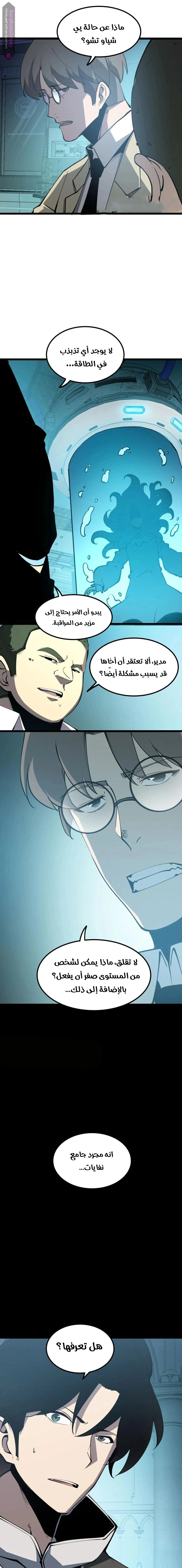Chapter Image 18