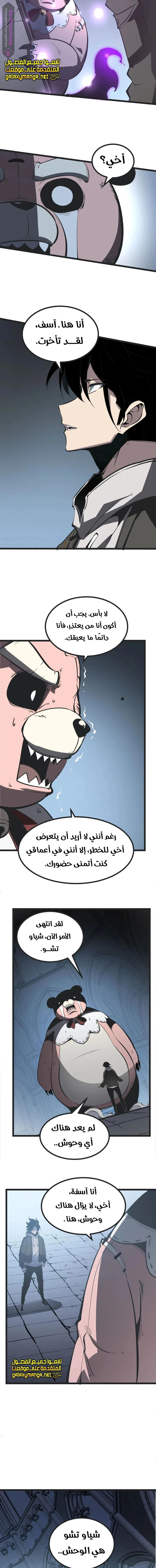 Chapter Image 9