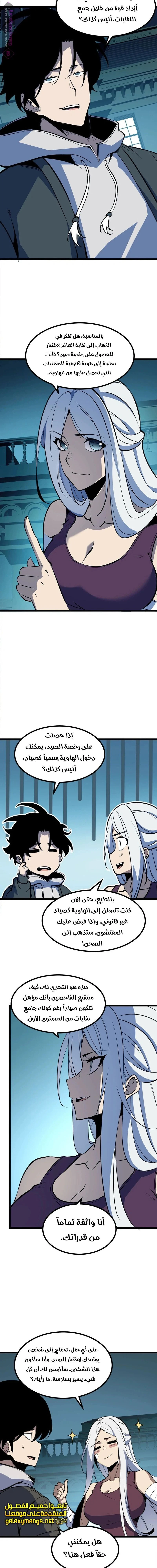 Chapter Image 9