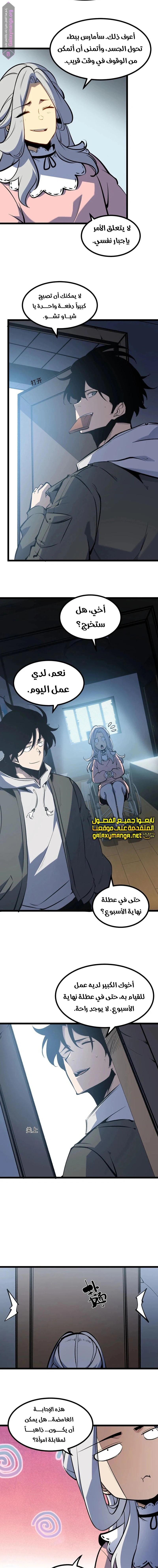 Chapter Image 14