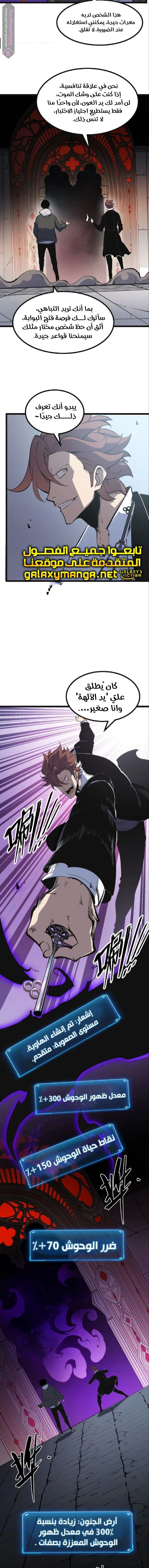 Chapter Image 11